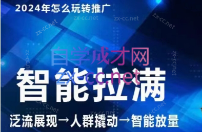 七层老徐·2024引力魔方人群智能拉满-微众资源