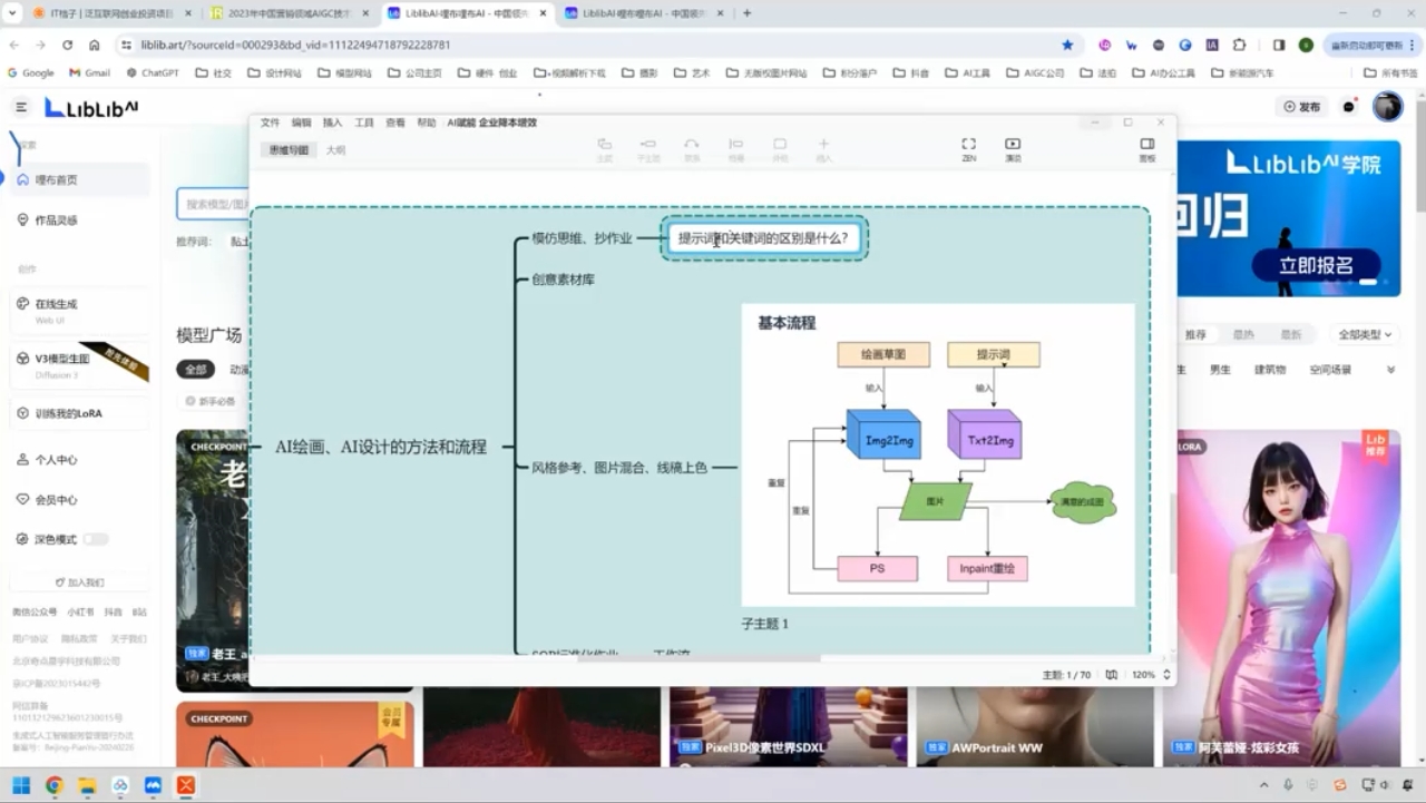 郑十兄·AI实操训练营二期-超级会员网