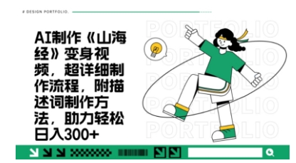 一个月十几W点赞妖怪变身视频，十分钟教会你(超详细制作流程) 分段-微众资源