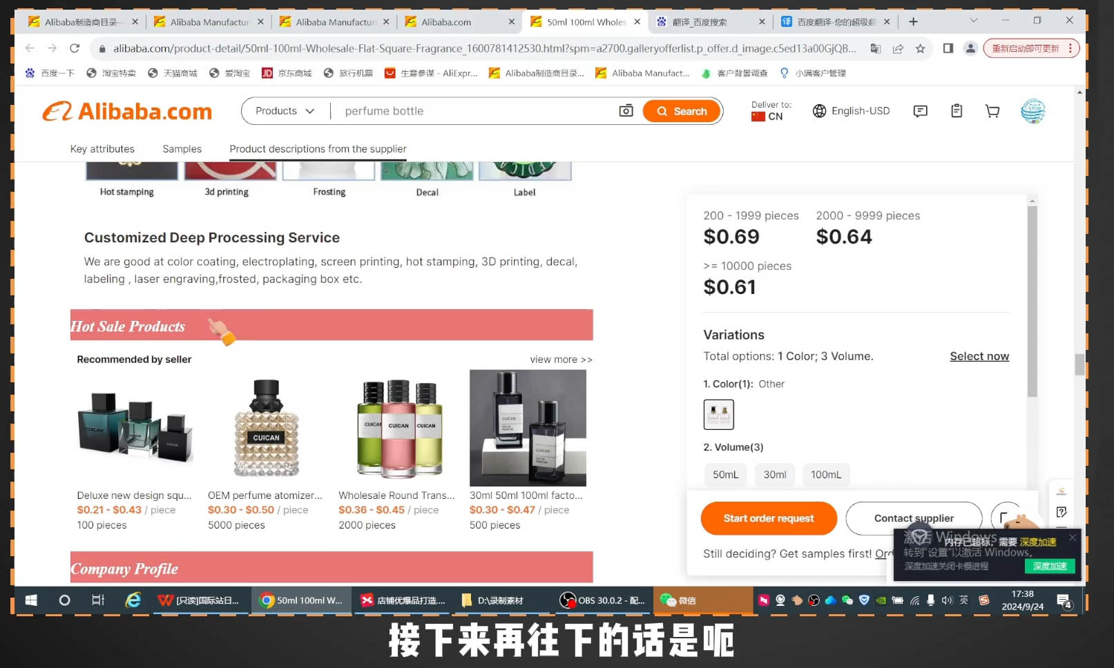 子龙老师·阿里巴巴国际站新店0-1-微众资源