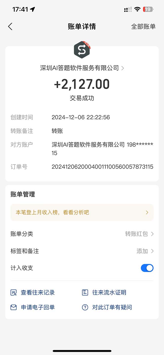 图片[1]-刷刷题Ai全自动运行，每天半小时轻松搞几张，管道收益轻松日入1000+-超级会员网