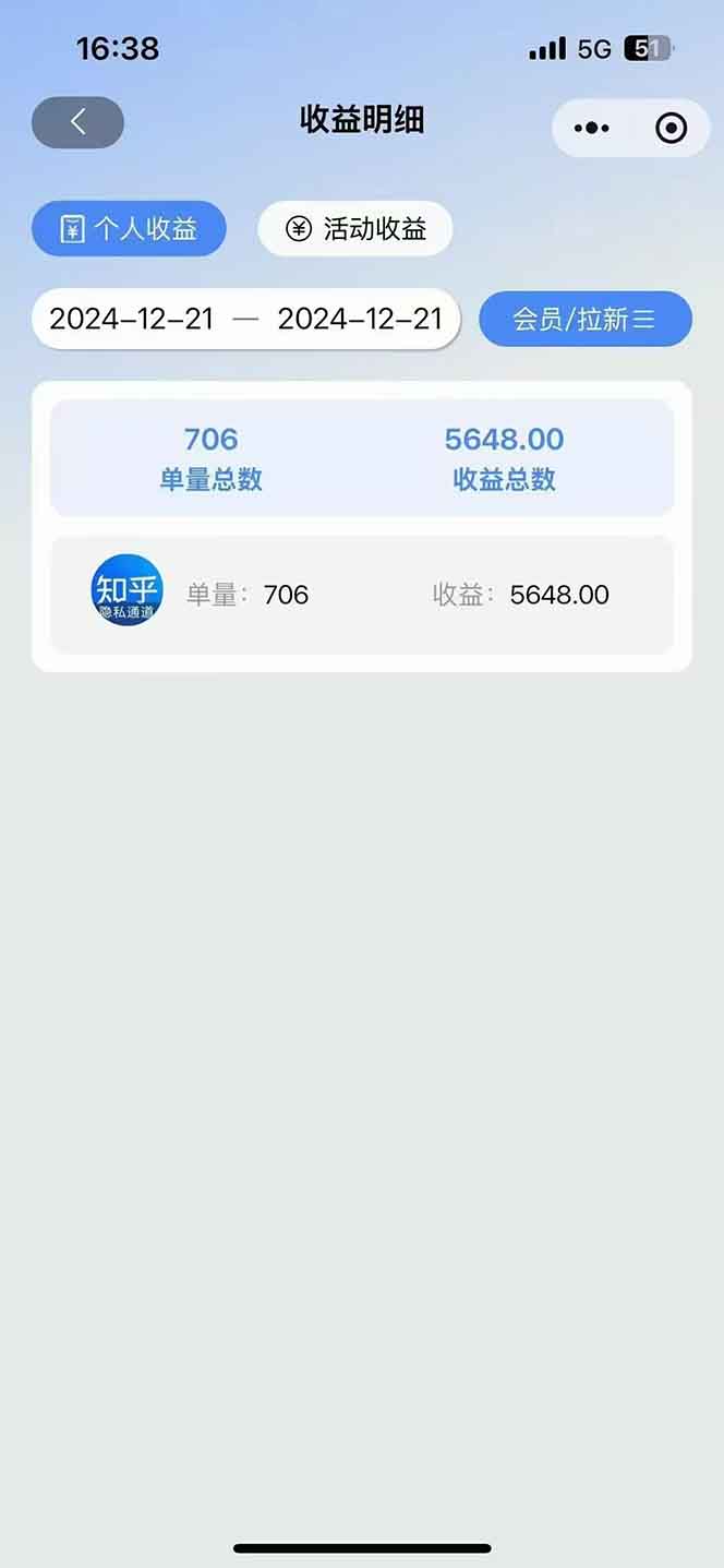 图片[4]-2025知乎拉新无限做单玩法，3分钟一单，日入1000+简单无难度-超级会员网