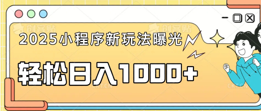一部手机即可操作，每天抽出1个小时间轻松日入1000+-微众资源