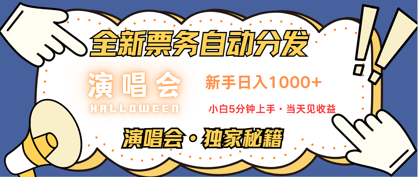 最新技术引流方式，中间商赚取高额差价，8天获利2.9个w-微众资源