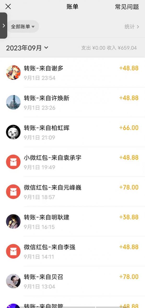 图片[2]-日引500 色粉，一天收款1000 九月份最新男粉项目（附753G素材）-阿灿说钱