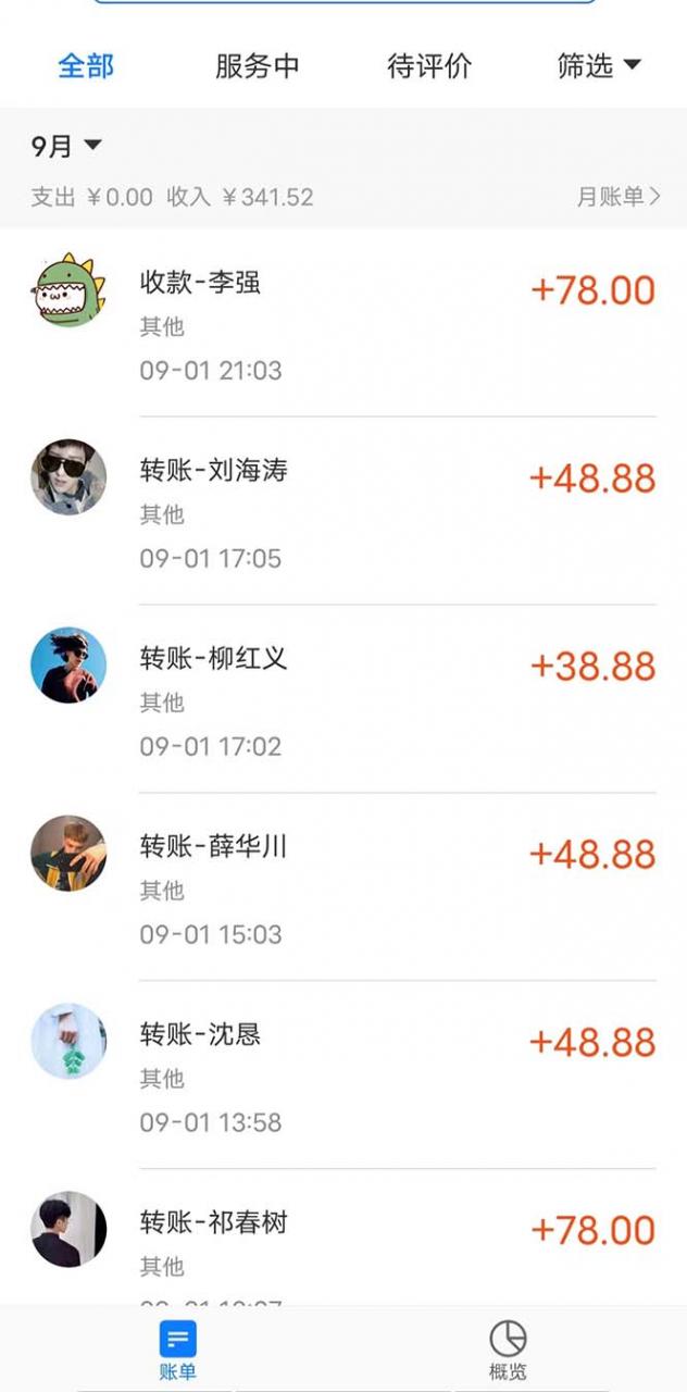 图片[3]-日引500 色粉，一天收款1000 九月份最新男粉项目（附753G素材）-阿灿说钱