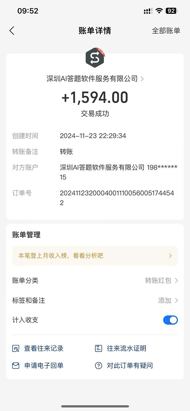 图片[2]-Ai答题全自动运行   每天轻松搞几张 管道收益日入1000+-超级会员网