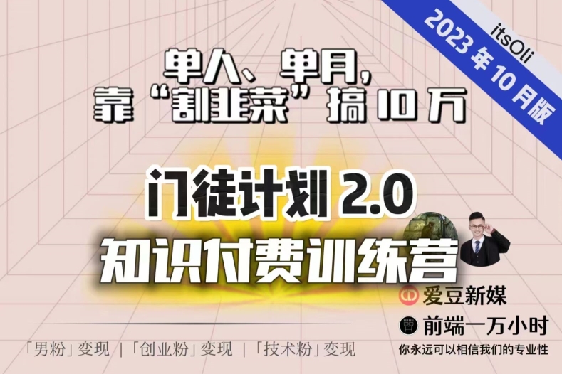 【钱不难赚】单人、单月，靠“割韭菜”搞10万，已不是秘密！/-微众资源