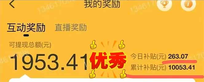 图片[2]-手机聊天即可赚钱，一小时狂薅300+！多开矩阵立马翻倍，提现秒到账！(…-超级会员网