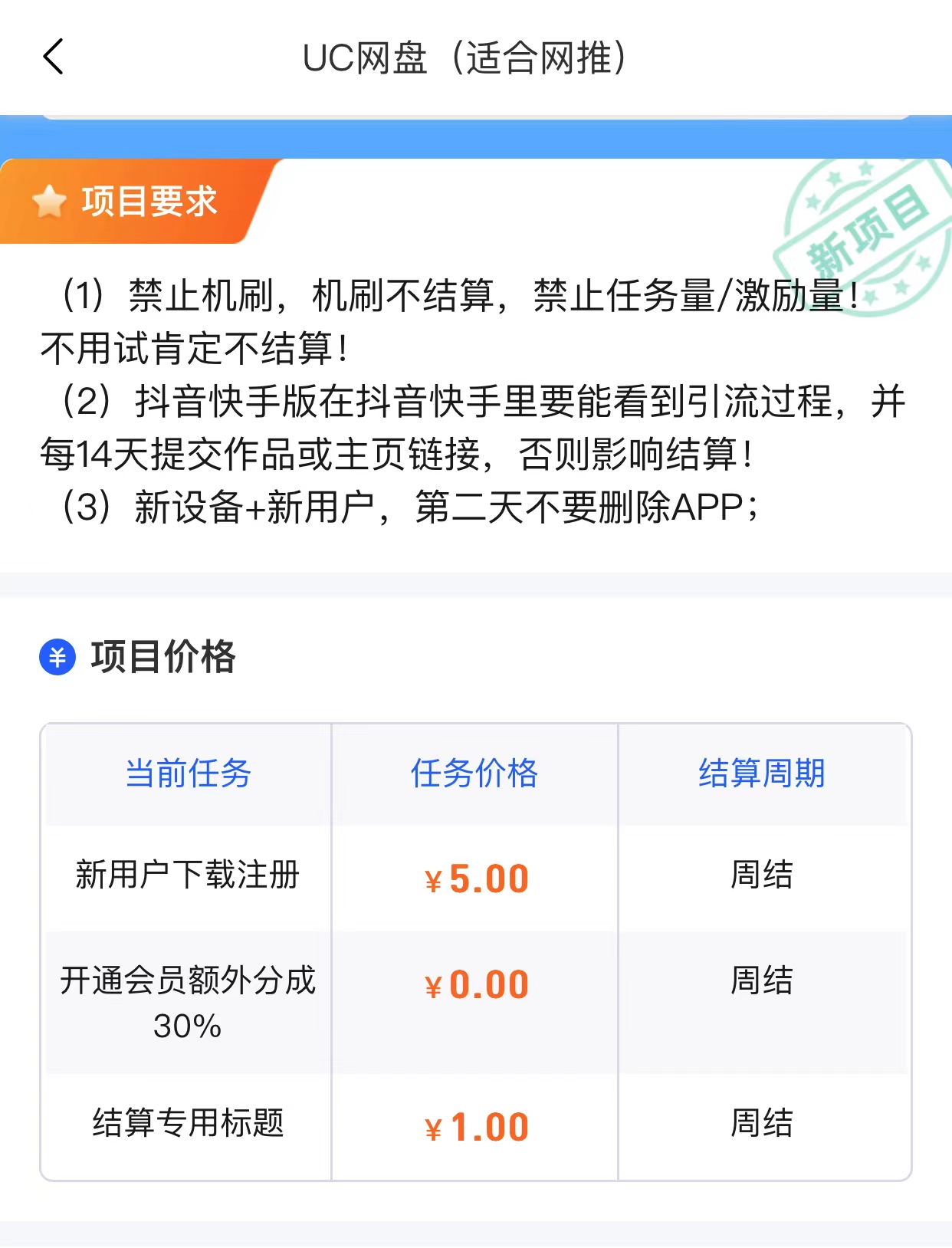 UC网盘拉新推广赚钱入口代理，市场空白,人人可做,简单副业,适合网推-微众资源