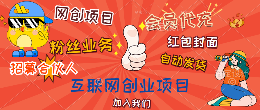 微众云商城-全自动成交虚拟资源站平台，2023最新互联网风口项目，一部手机即可创业-微众资源