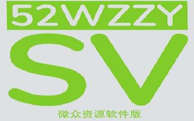 微众资源软件永久版(各种兼职任务,赚钱渠道)