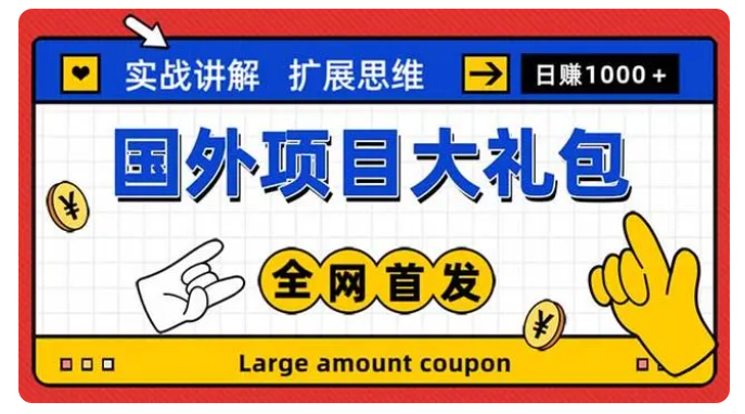 国外赚钱项目有哪些?揭秘那些国外赚钱副业项目,带你轻松撸美金(干货分享)-微众资源