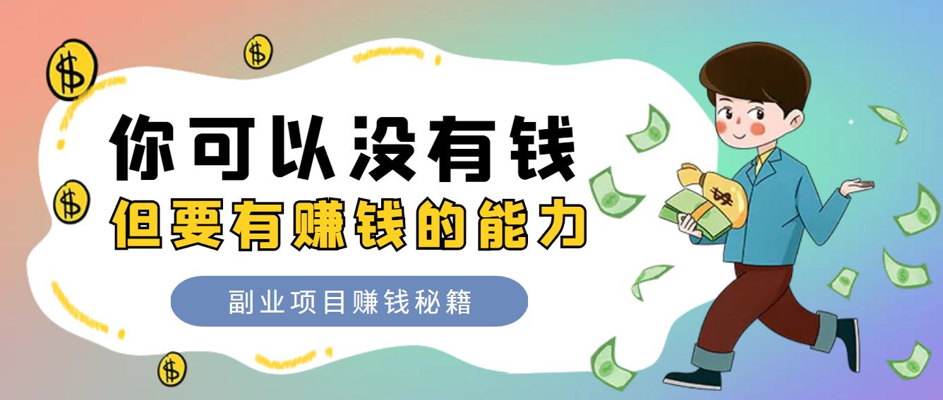 拒绝割韭菜，23年整合互联网项目，微众云商城无加盟费，简单操作-微众资源