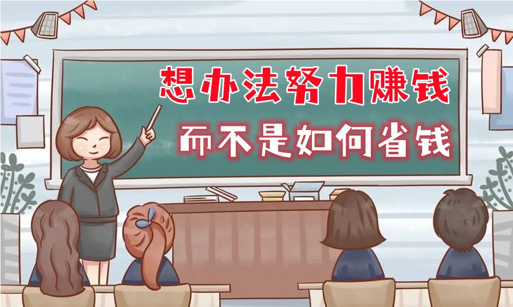 创业的那点事儿:普通人网赚为什么赚不到钱-微众资源