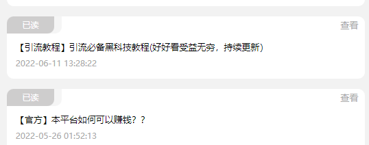 图片[6]-【三年实操，半个月赚5万】心得体会，经验分享，玩法解密，建议收藏。-微众资源