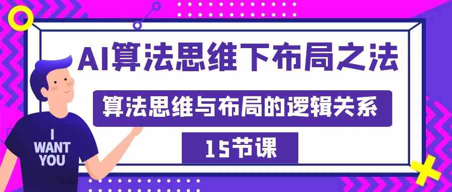 无脑暴力Al图文变现 上手即赚 日赚500+-微众资源