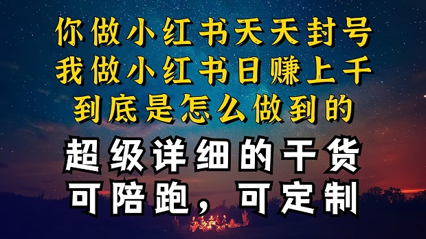 小红书一周突破万级流量池干货，以减肥为例，项目和产品可定制，每天稳定引流变现-微众资源