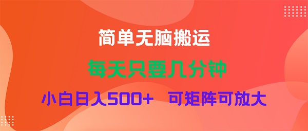 蓝海项目，淘宝逛逛视频分成计划，简单无脑搬运，每天只要几分钟，小白日入500+-微众资源