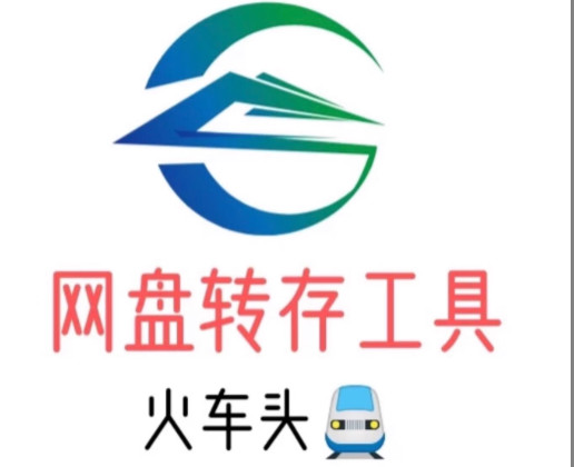 易语言百度网盘批量转存网盘资源源码,百度网盘批量提取下载地址工具【招代理】-微众资源