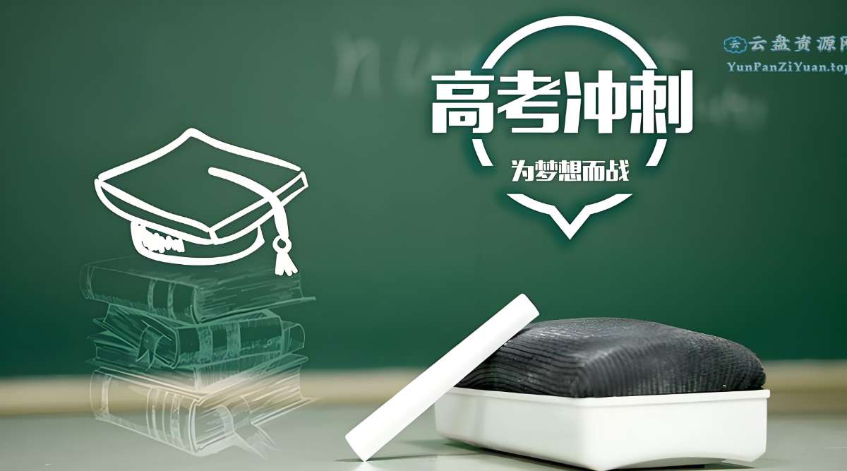 2025高考易错题汇编(全九科)-微众资源