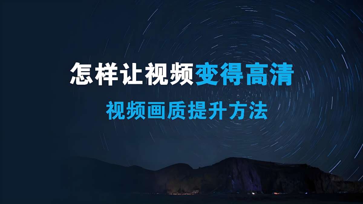 影像君《短视频画质提升私教课》-微众资源