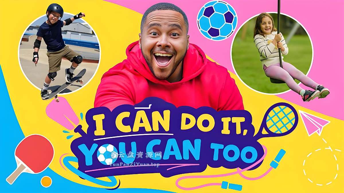 BBC儿童运动启蒙节目《ICanDoIt，YouCanToo(全两季)》-微众资源