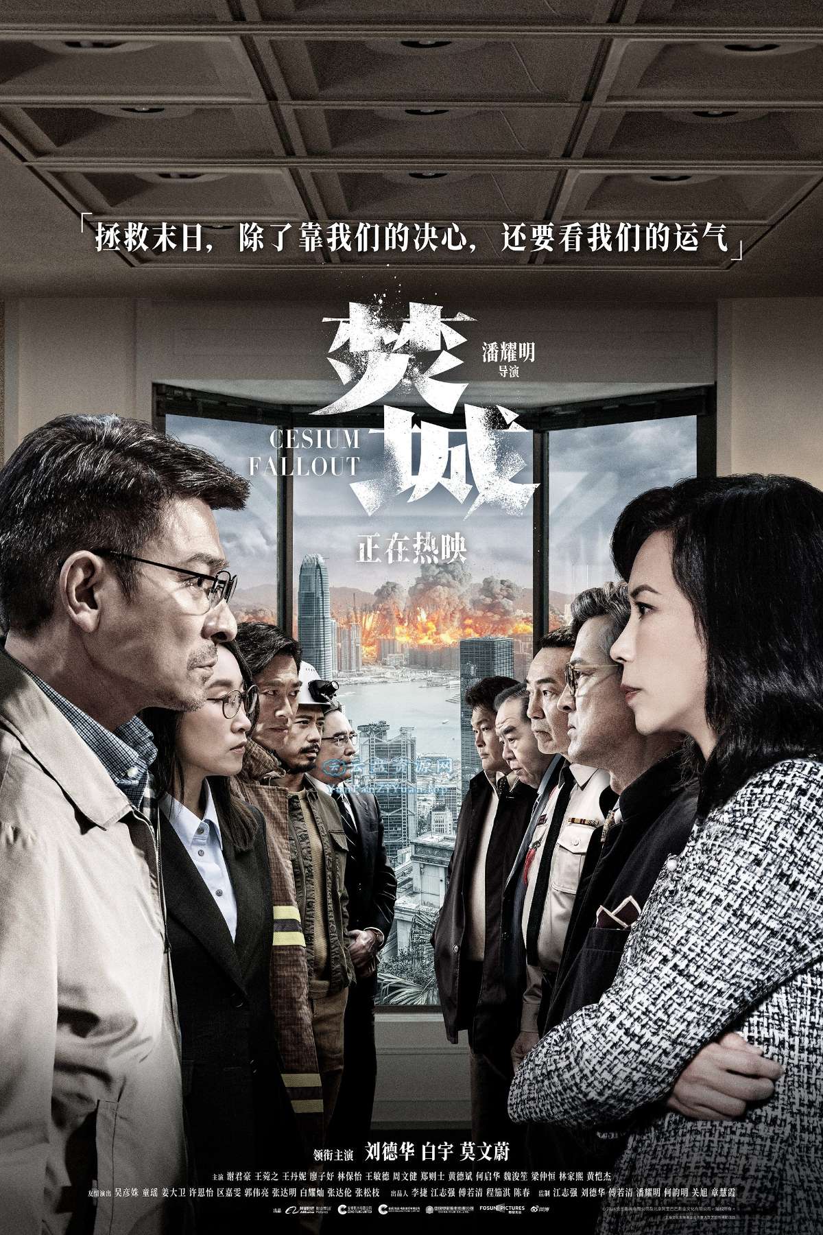 焚城(2024)[WEB-4K][60FPS][国粤双语][中英字幕]-微众资源
