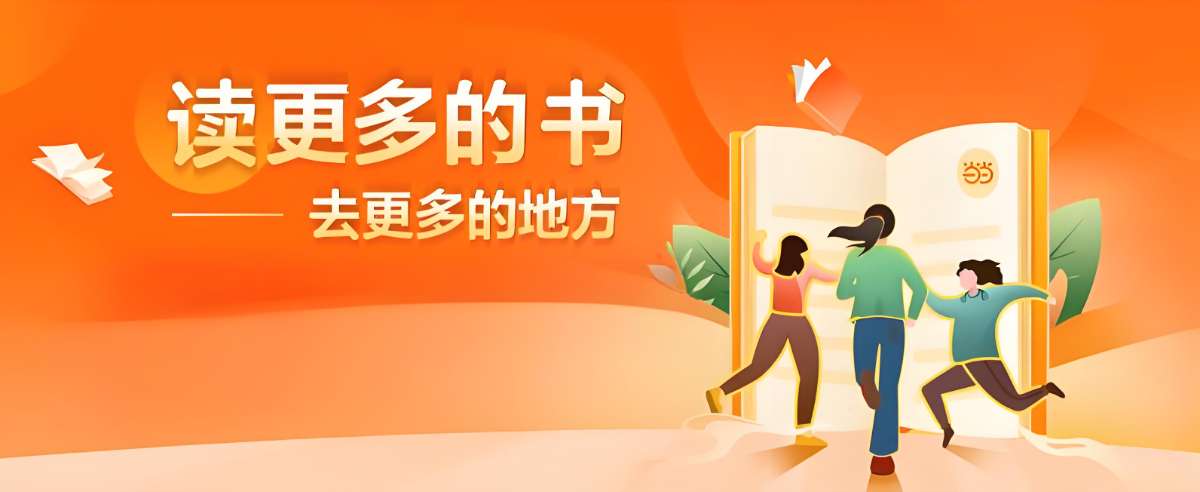 当当网电子书合集-微众资源