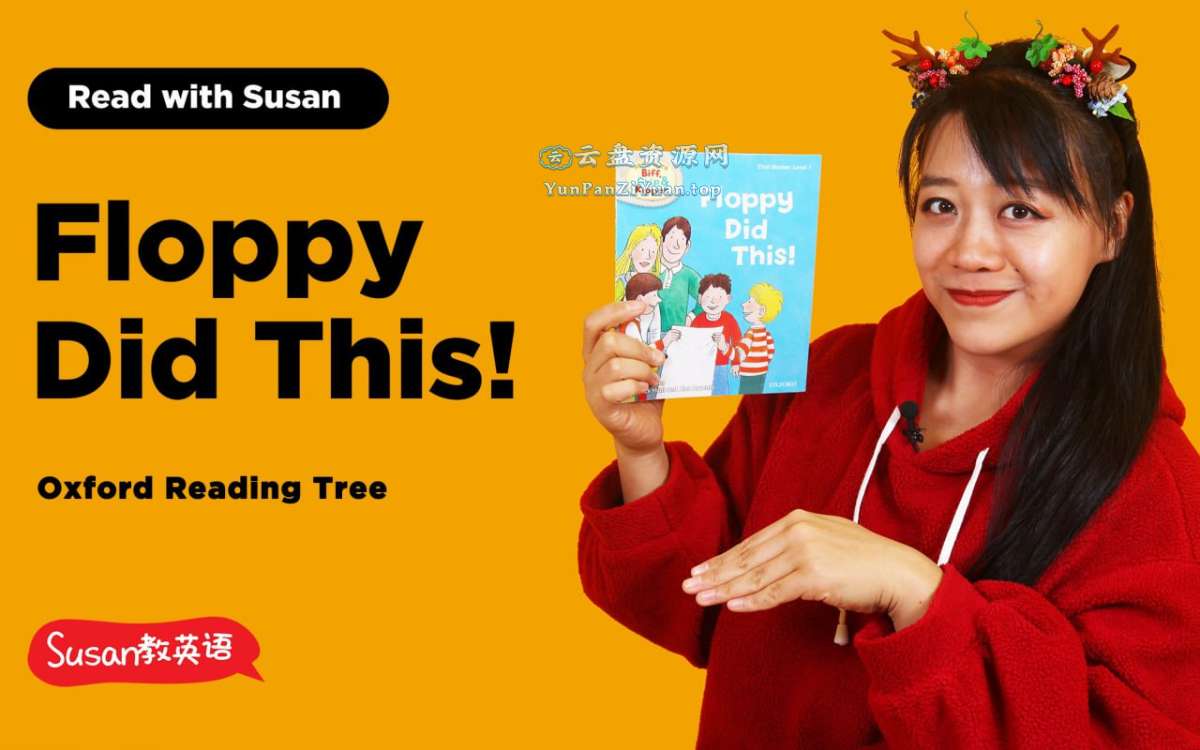 Susan教英语《牛津树家庭版L1-L3》·-微众资源