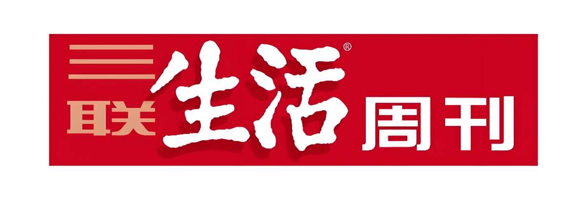 《三联生活周刊》2024年全期合集-微众资源