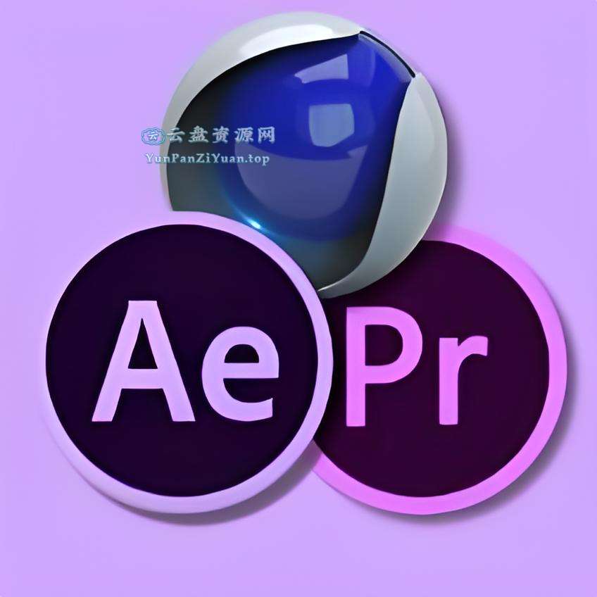 邢帅教育《AE+PR+C4D快速进阶课》-微众资源