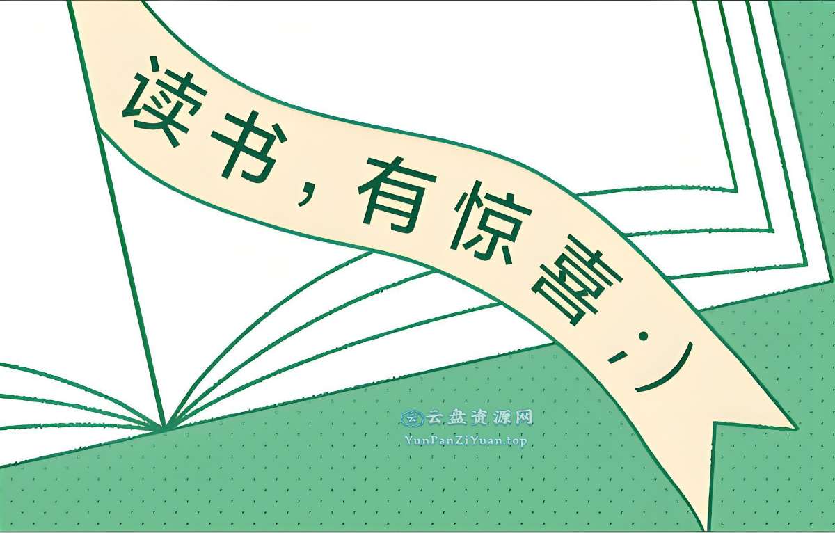 看理想《无限人生书单系列(PDF+音频)》-微众资源
