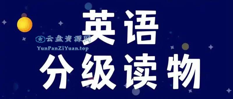 有声名著阶梯阅读《BlackCat黑猫系列(1-6)》-微众资源