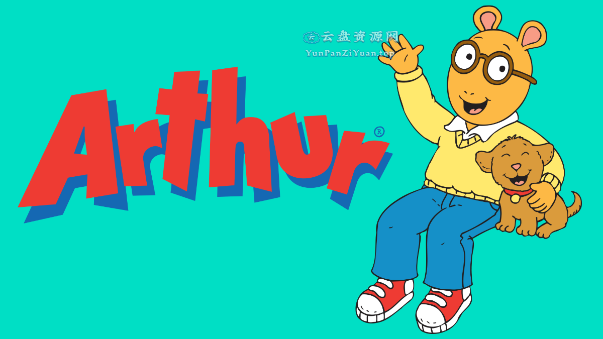 英语启蒙绘本《Arthur亚瑟小子系列》-微众资源