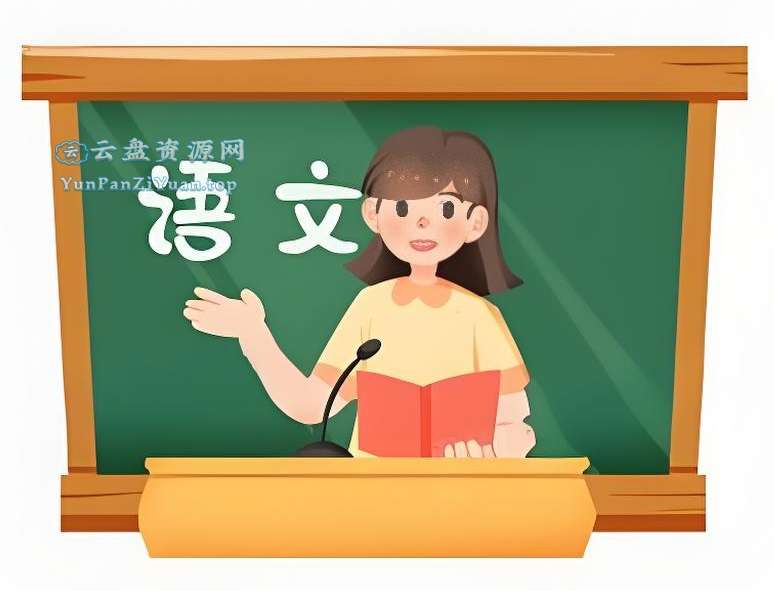 Ahaschool芝麻学社《同步语文动漫课(1-6年级)》-微众资源