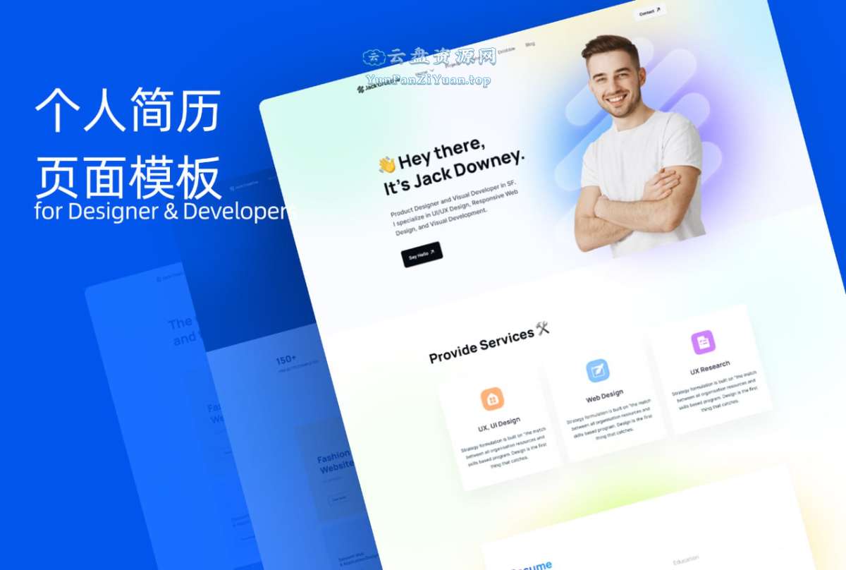 求职简历模板合集-夸克-微众资源