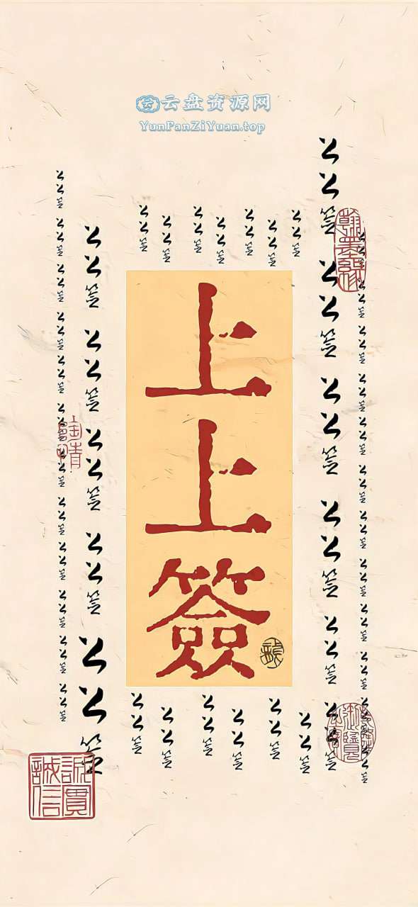 新年壁纸合集-微众资源