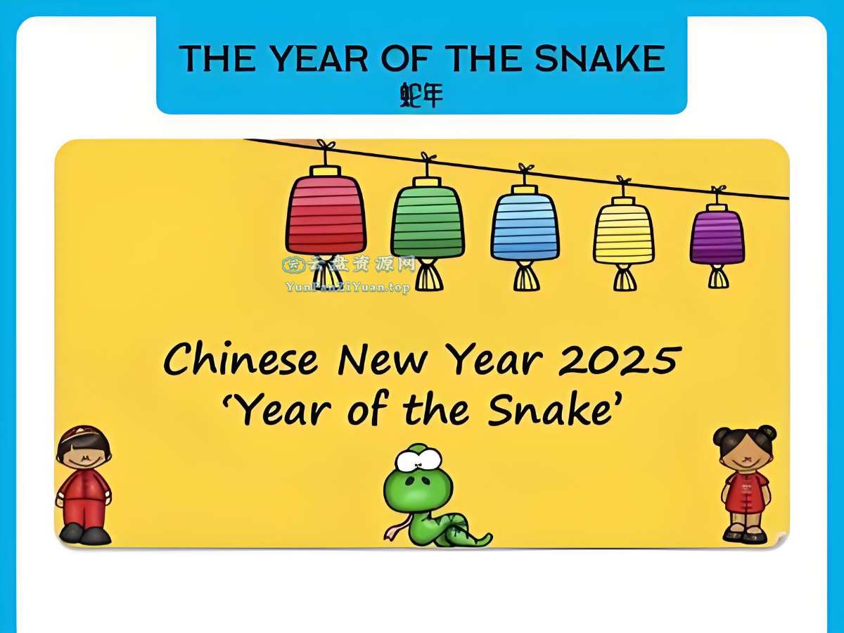 一个胖爸爸《少儿英语学习·春节特别版(图文+音视频+PDF)》-微众资源