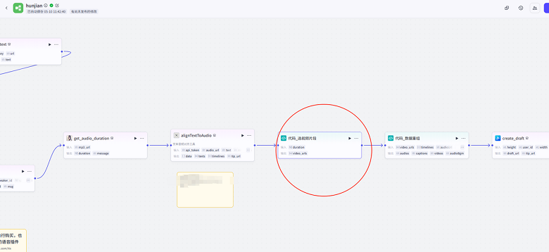 图片[8]-混剪短视频工作流的方法和说明-微众资源