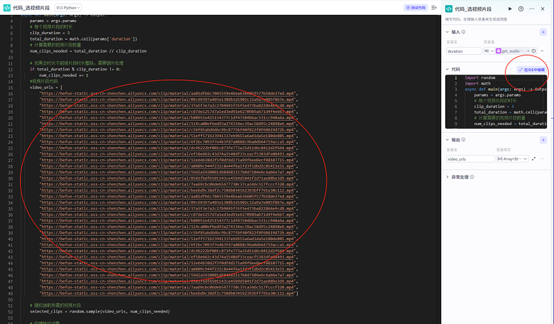 图片[9]-混剪短视频工作流的方法和说明-微众资源
