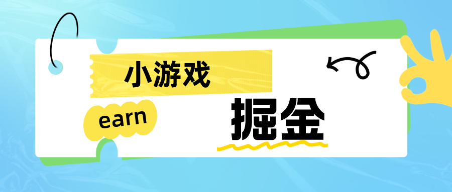 手机0撸小项目：日入50-80米-微众资源