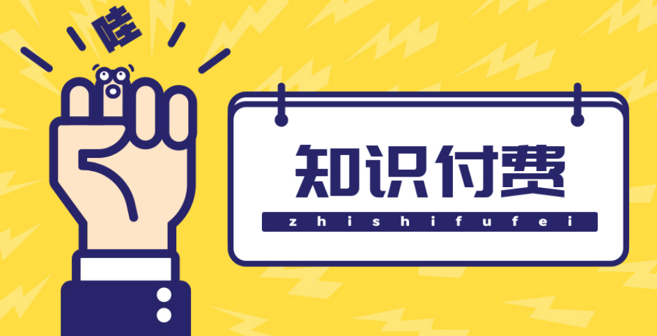 知识付费资源分享小程序，多种变现，实测日入165+【源码+详细教程】-微众资源