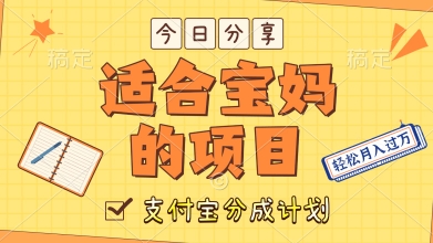 外国大胃王解说视频，挣支付宝分成计划收益，操作简单，轻松月入过W-微众资源