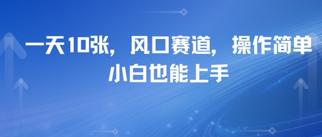 卖高考志愿填报指南，一天10张，风口赛道，操作简单，小白也能上手-微众资源