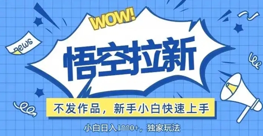 评论区暴力截流拉新：捡钱项目，操作简单，有手就行，日入几张-微众资源