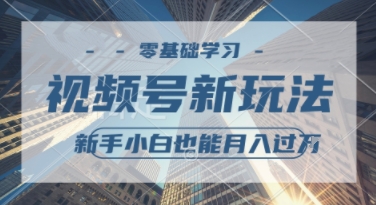 外国整蛊综艺视频，挣视频号分成计划收益，每天1小时，月入过W-微众资源