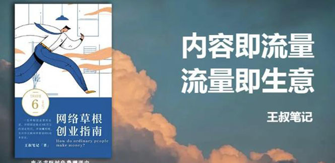 21天文案引流训练营，引流方法是共通的，适用于各行各业-微众资源