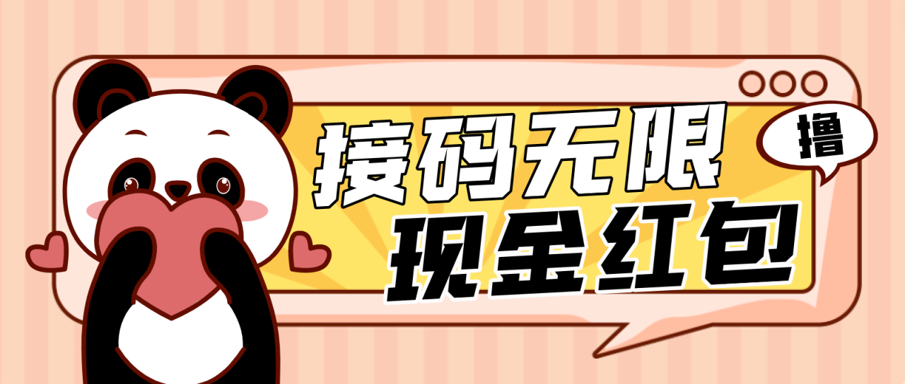 【低保项目】最新某新闻平台接码无限撸1.2元现金红包，提现秒到-微众资源