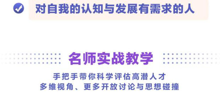 华为人才战略训练营，向华为学习人才识别和管理-微众资源